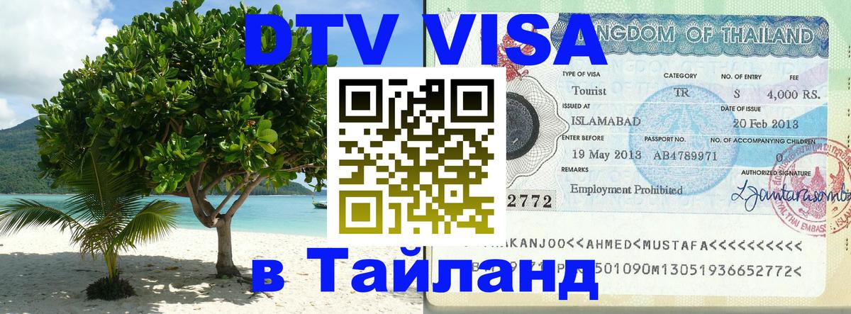 Сколько стоит DTV виза — актуальные цены, оформление даже без документов - Валлетта  19.11.2025 